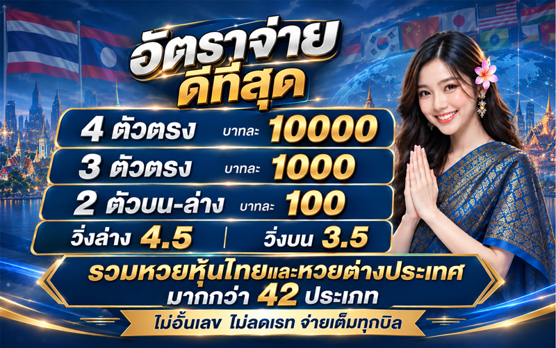 หวยโชคดี